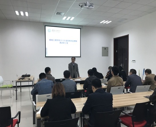 开云kaiyun官方网站组织新进教师进行首聘期满述职汇报